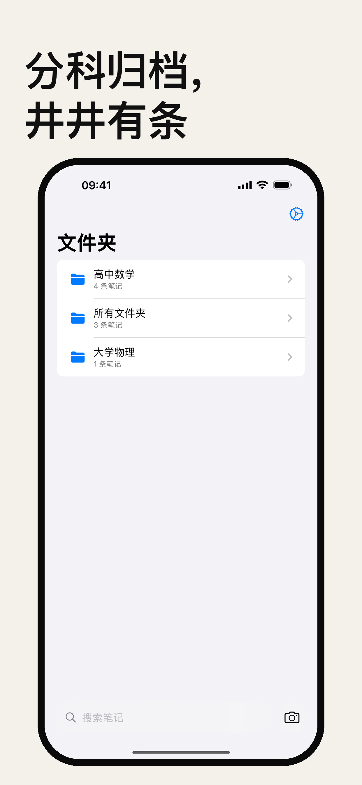Folders: notes filed by subject