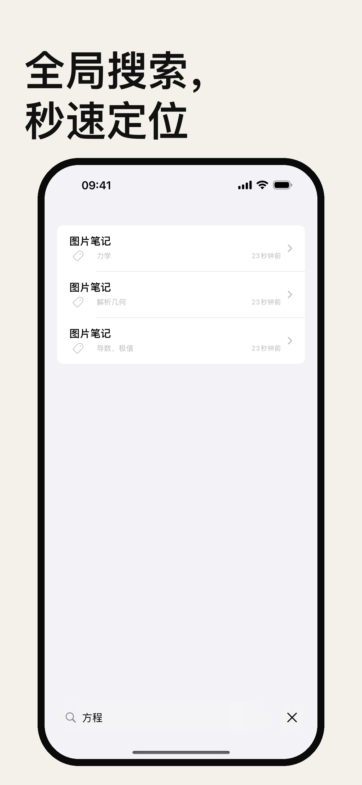 Global search: find any note by keyword