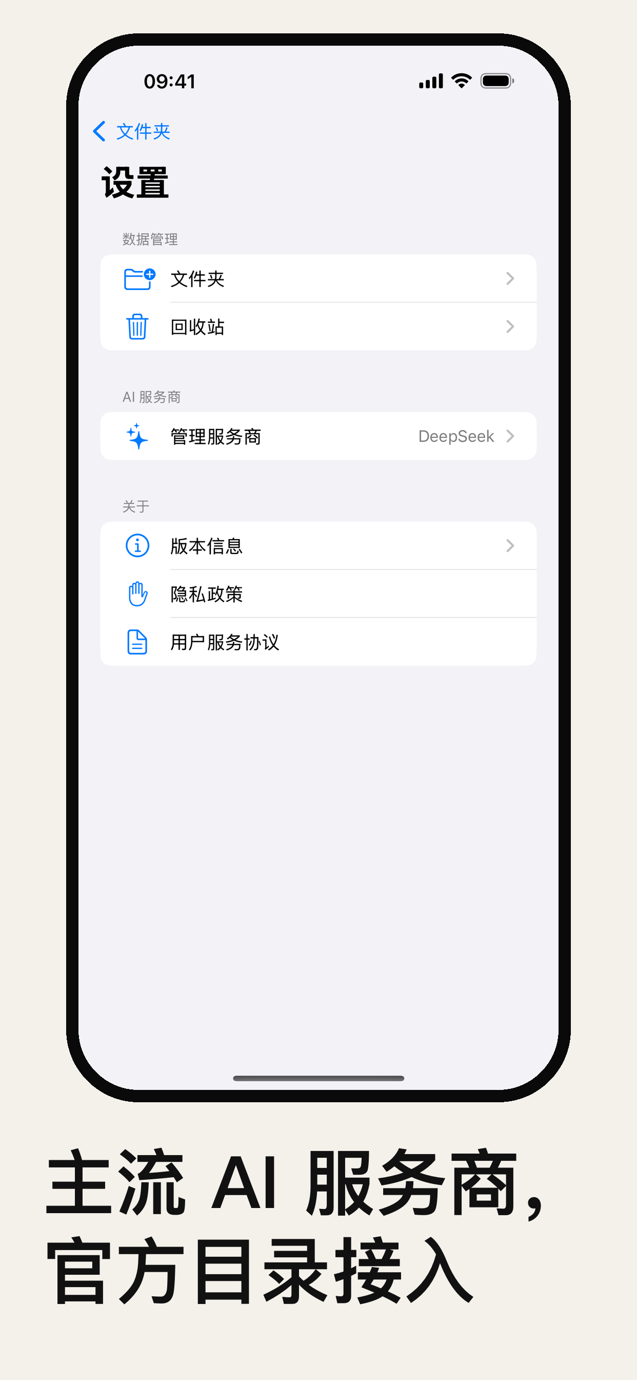 Settings: manage official AI providers